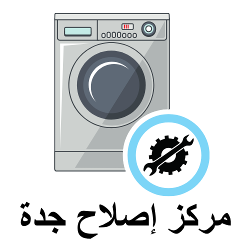 Washine Machine Repair Logo